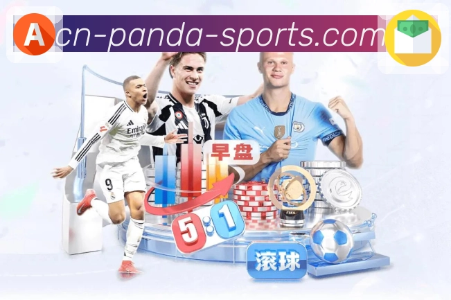 <strong>熊猫体育</strong>赛程日历App功能